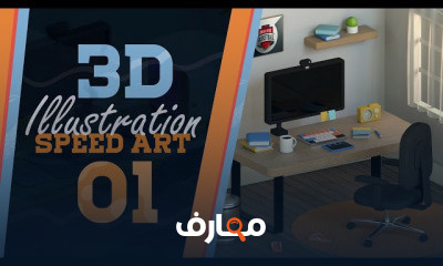 Cinema 4D After Effects
