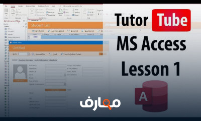 MS Access