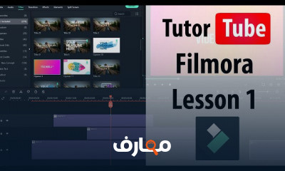Filmora من الصفر
