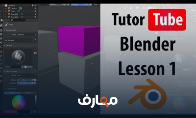 Blender