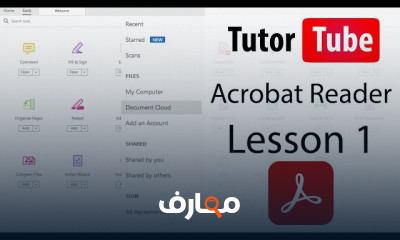Adobe Acrobat Reader
