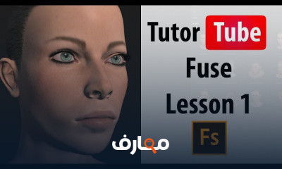 Adobe Fuse Interface