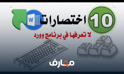 اختصارات الكيبورد لوحة المفاتيح