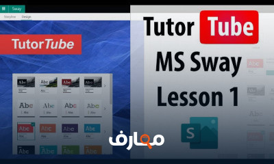 MS Sway Singing in Web Based Sway