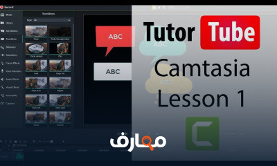 Camtasia Interface