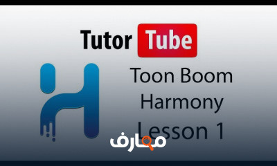 Toon Boom Harmony