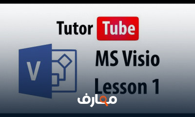 MS Visio