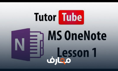 MS OneNote