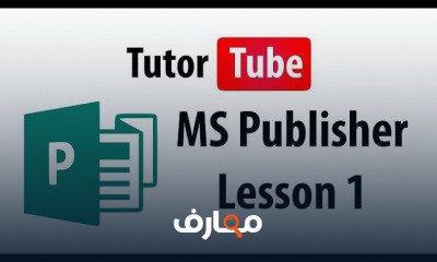 MS Publisher