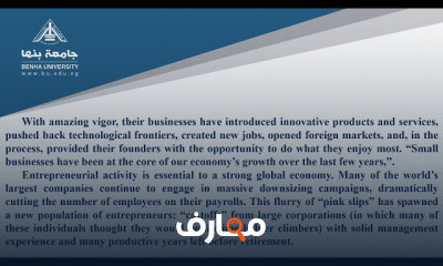 ادارة مشروعات صغيرة الفرقة الثانية انجليزي