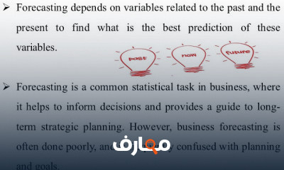 التنبؤ الفرقة الثالثة انجليزي