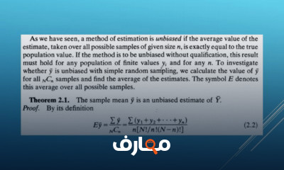 نظرية العينات الفرقة الرابعه انجليزي