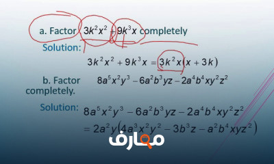 الرياضة البحته الفرقة الاولي انجليزي