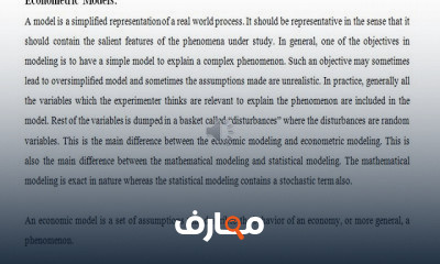 نماذج احصائية الفرقة الرابعة انجليزي