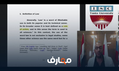 القانون الفرقة الثانية انجليزى