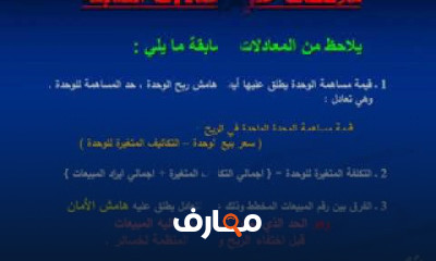 ادارة التمويل والاستثمار الفرقة الثالثة عربي