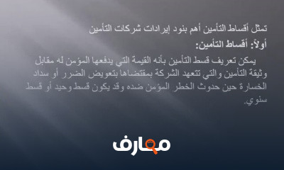 محاسبة المنشات المالية الفرقة الرابعة