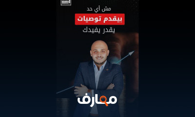 توصيات التداول لأول مرة بشكل مختلف في الوطن العربي