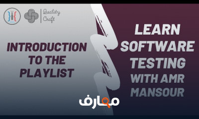 أساسيات Software Testing Life Cycle