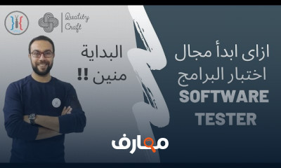 كيفية اجتياز شهادة ISTQB Foundation Level