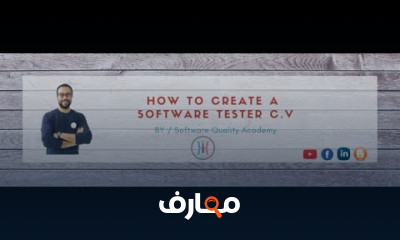 أسئلة Software Testing Interview