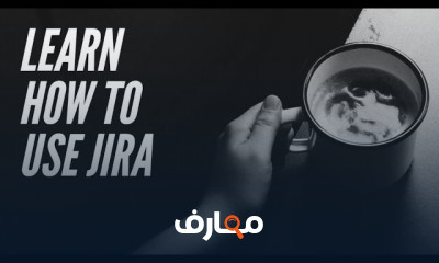 أساسيات استخدام JIRA