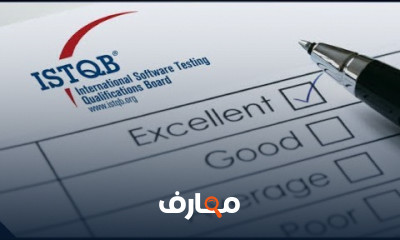 حلول امتحانات ISTQB Foundation Level