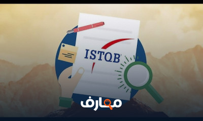 أنواع اختبار ISTQB Foundation Level