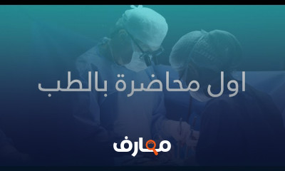 تشريح جسم الإنسان