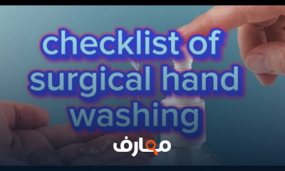 أساسيات الحقن العضلي