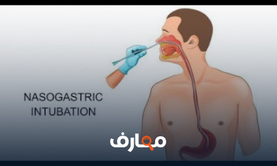 أساسيات التمريض عملى