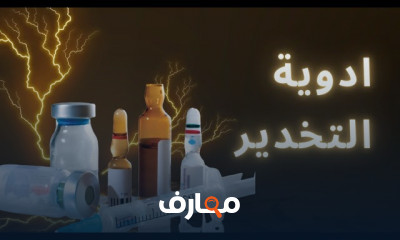 مصطلحات طبية الخاصة بالتمريض