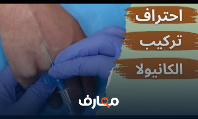 الإنجليزية المهنية للتمريض