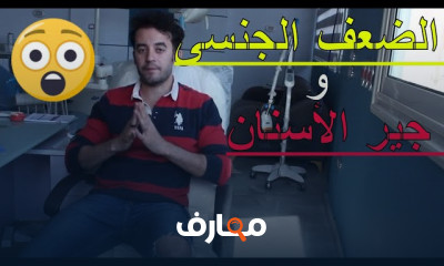 أسباب جفاف الحلق