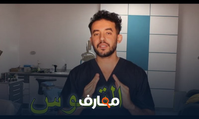 طرق علاج تسوس الأسنان