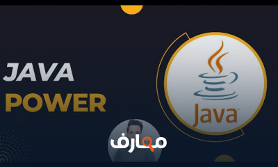 أنواع البيانات في Java