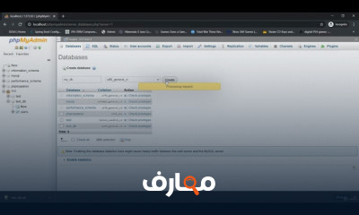 إنشاء قاعدة بيانات في phpMyAdmin