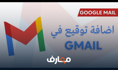 أساسيات استخدام Gmail