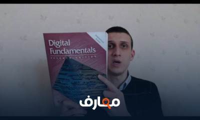 الدوائر المنطقية