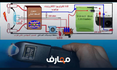 إصلاح توقف الصاعق الكهربائي