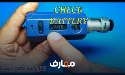 إصلاح أعطال Vape