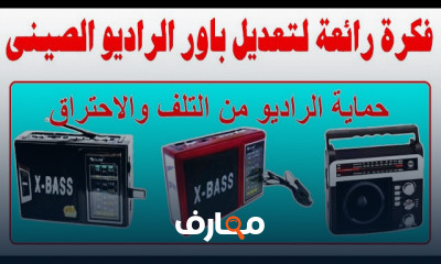 تعديل دائرة قياس الفولت