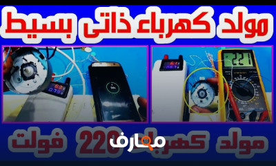 صناعة جهاز باور سبلاي