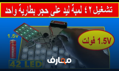 كيفية شحن بطاريتين ليثيوم