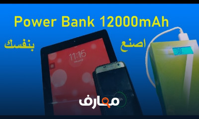 إصلاح أعطال الريموت كنترول
