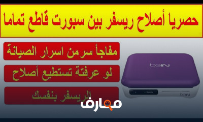 صيانة بطاريات سماعات البلوتوث