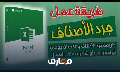 تصميم شيت رواتب الموظفين ب Excel