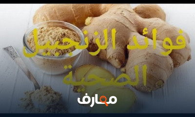 طريقة زراعة النعناع