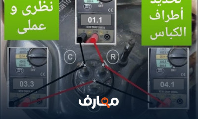 صيانة أعطال التكييفات