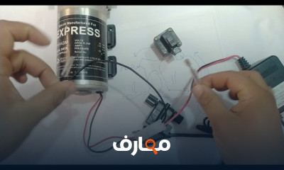 توصيل دائره كهرباء لفلتر مياه